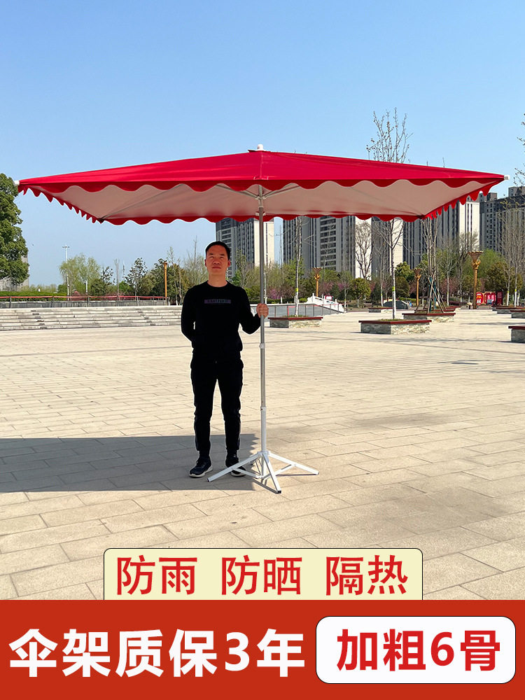 太阳伞大型户外摆摊专用雨伞遮阳伞大长方形大伞防晒商用加厚雨棚