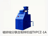 破碎缩分联合制样机组 商品煤二级破碎缩分机