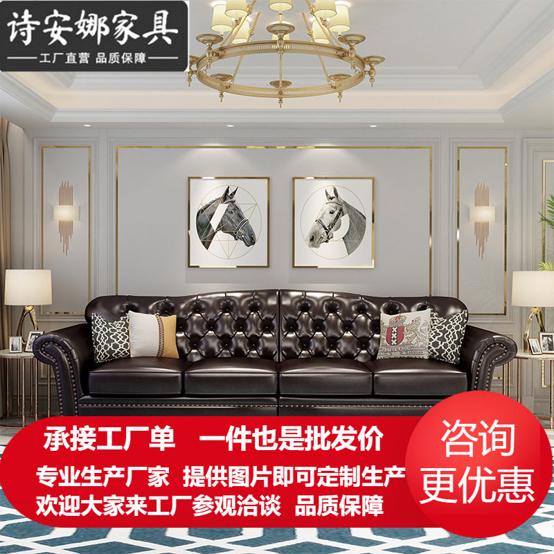 美式轻奢皮艺沙发 四人位直排大小户型客厅组合皮艺沙发