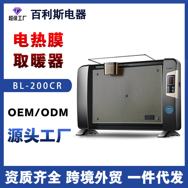 取暖器家用速热电暖器硅晶电热膜对流可移动烘干干衣电烤火炉