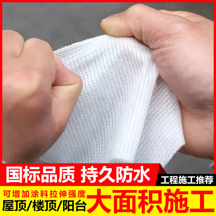 防水涂料专用聚酯无纺布加强层