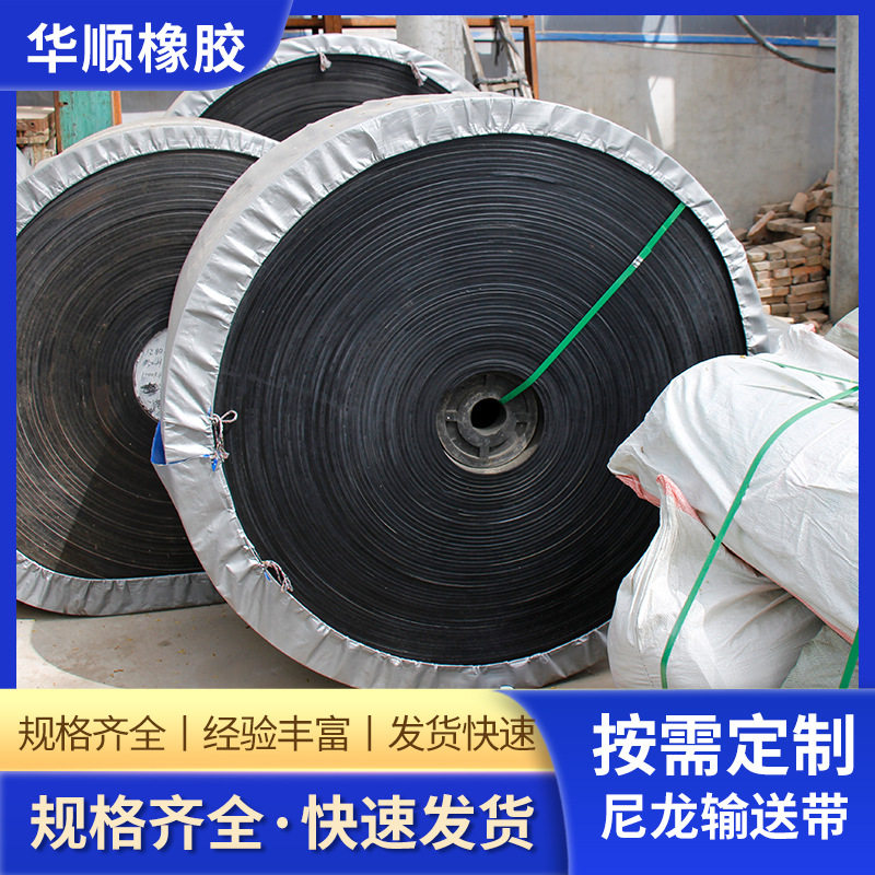 矿用输送带3米加宽加厚运输?