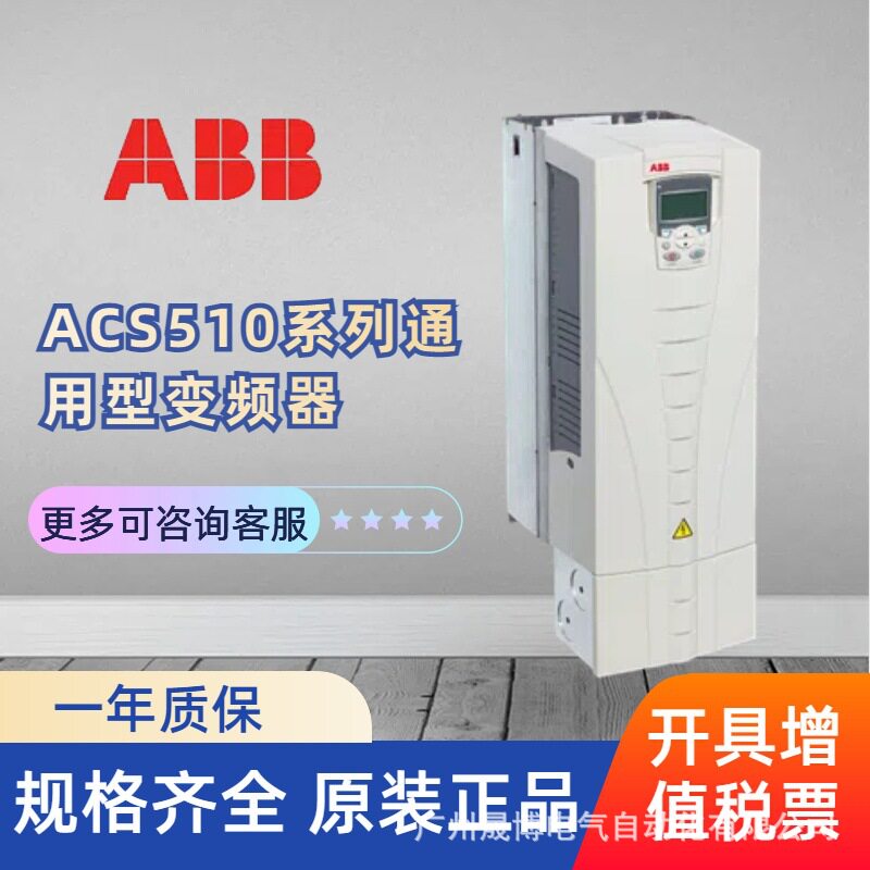 ABB变频器-风机水泵专用变频器3ABD00015742-DACS510-01-04A1-4