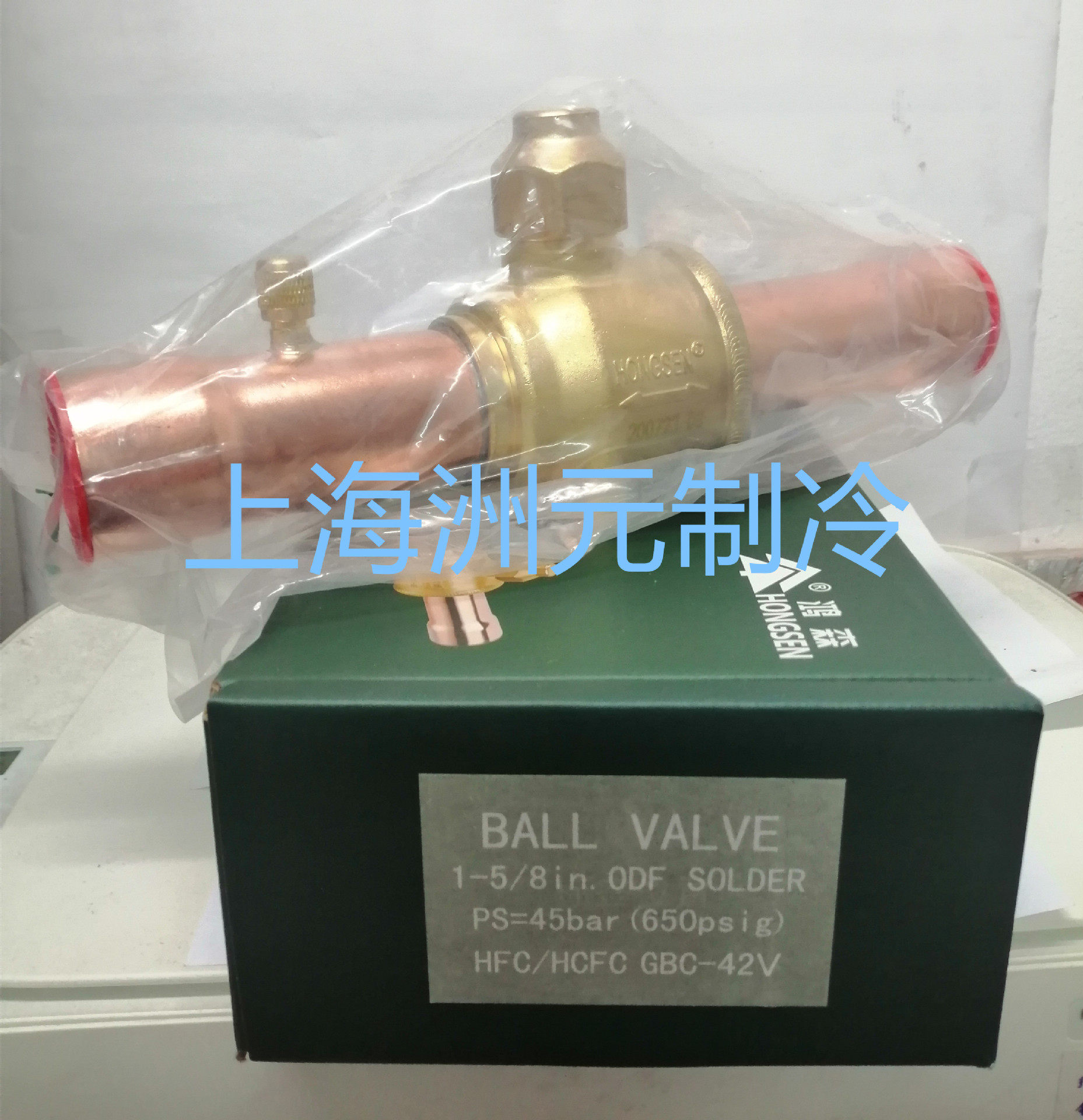 HONSEN鸿森球阀 制冷阀门 空调 冷库 冷柜制冷机组截止阀 GBC42S