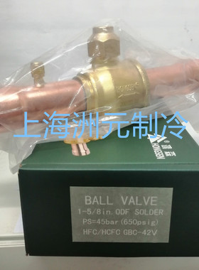 HONSEN鸿森球阀 制冷阀门 空调 冷库 冷柜制冷机组截止阀 GBC42S