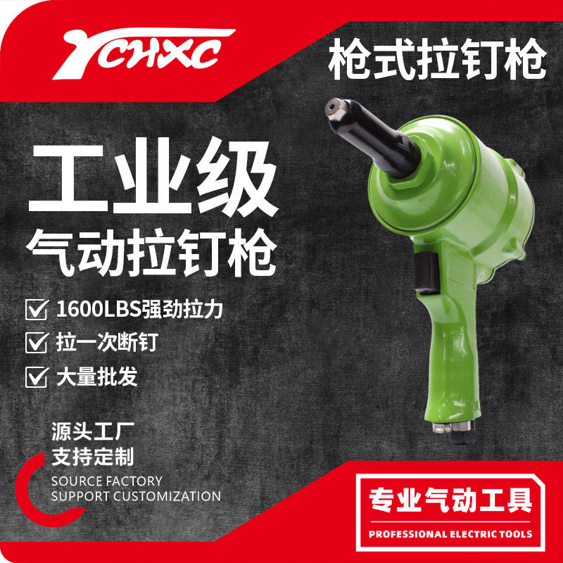 气动铆钉枪自吸式拉铆抢自动退钉抽芯双气缸铆钉抢批发厂家可定制图片