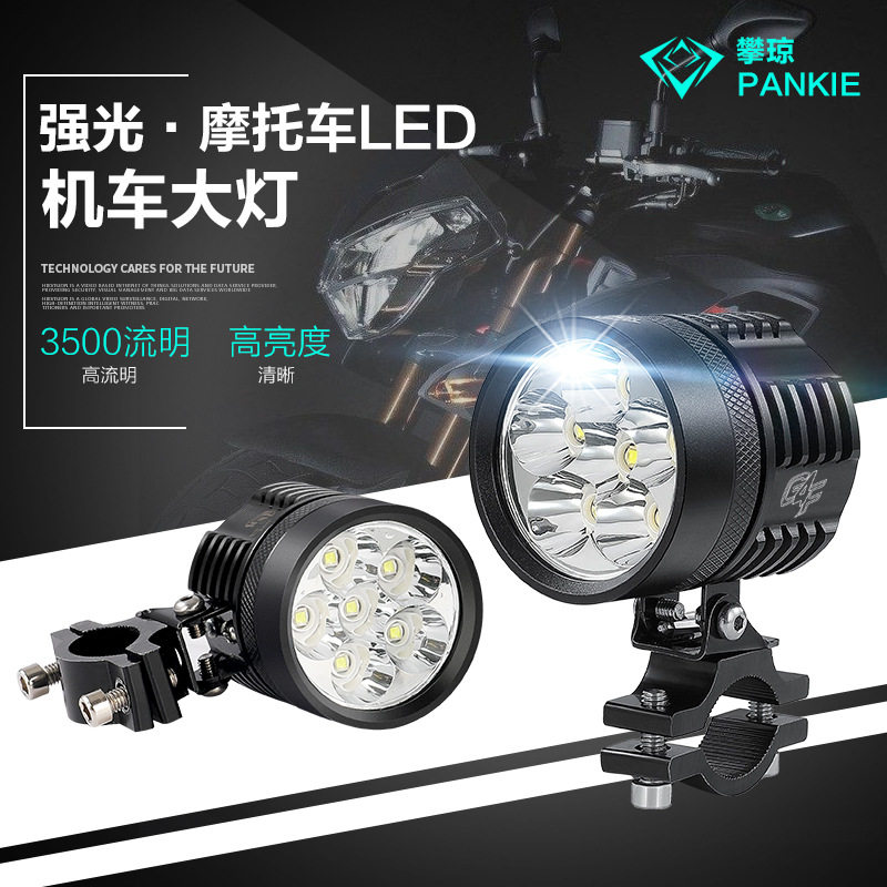 跨境供应摩托车led灯远光铺路射灯改装电动车前照大灯G4F远近光