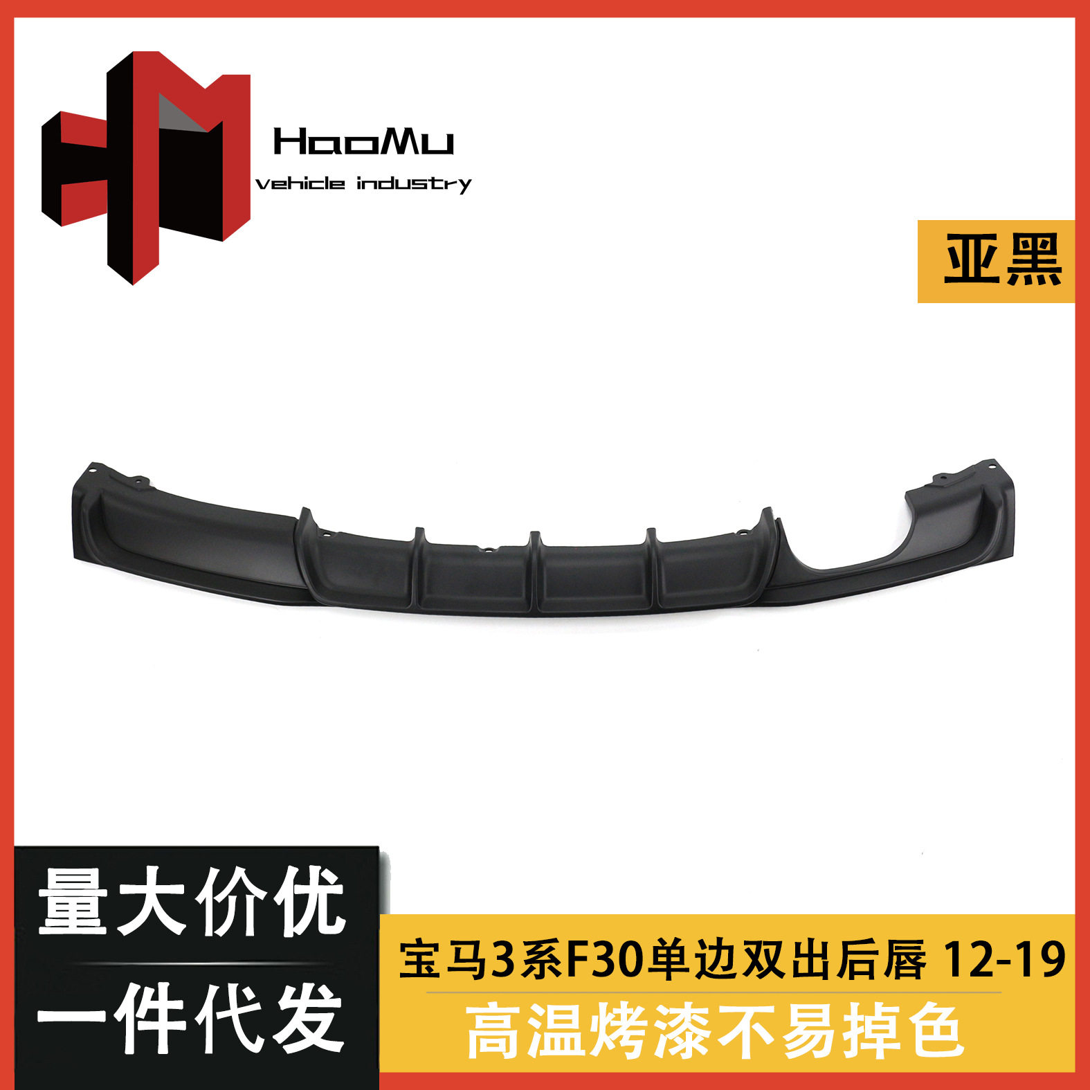适用于宝马3系后唇装饰F30F35改装单出后唇宝马3系MP后唇后杠装饰