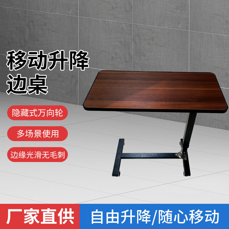 可移动升降折叠床上电脑桌