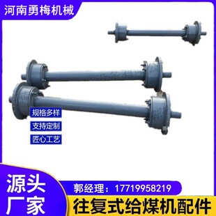 新乡往复式给煤机曲臂减速机 曲柄壳  联轴器柱销