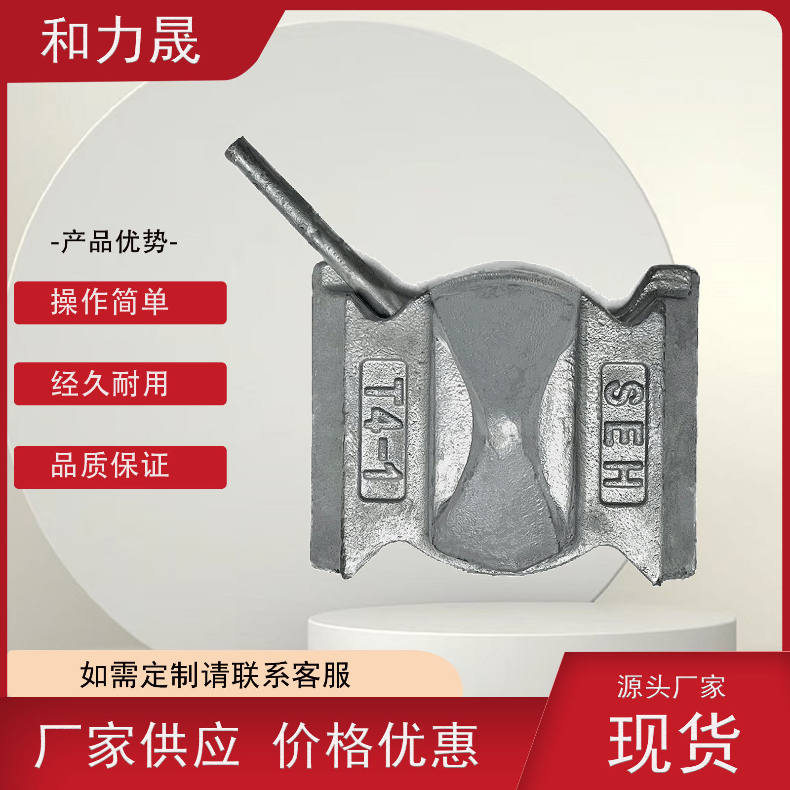 船用集装箱燕尾底锁固定件