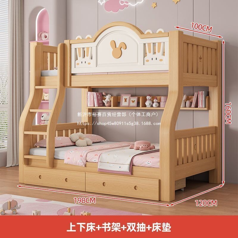 全实木儿童上下床多功能