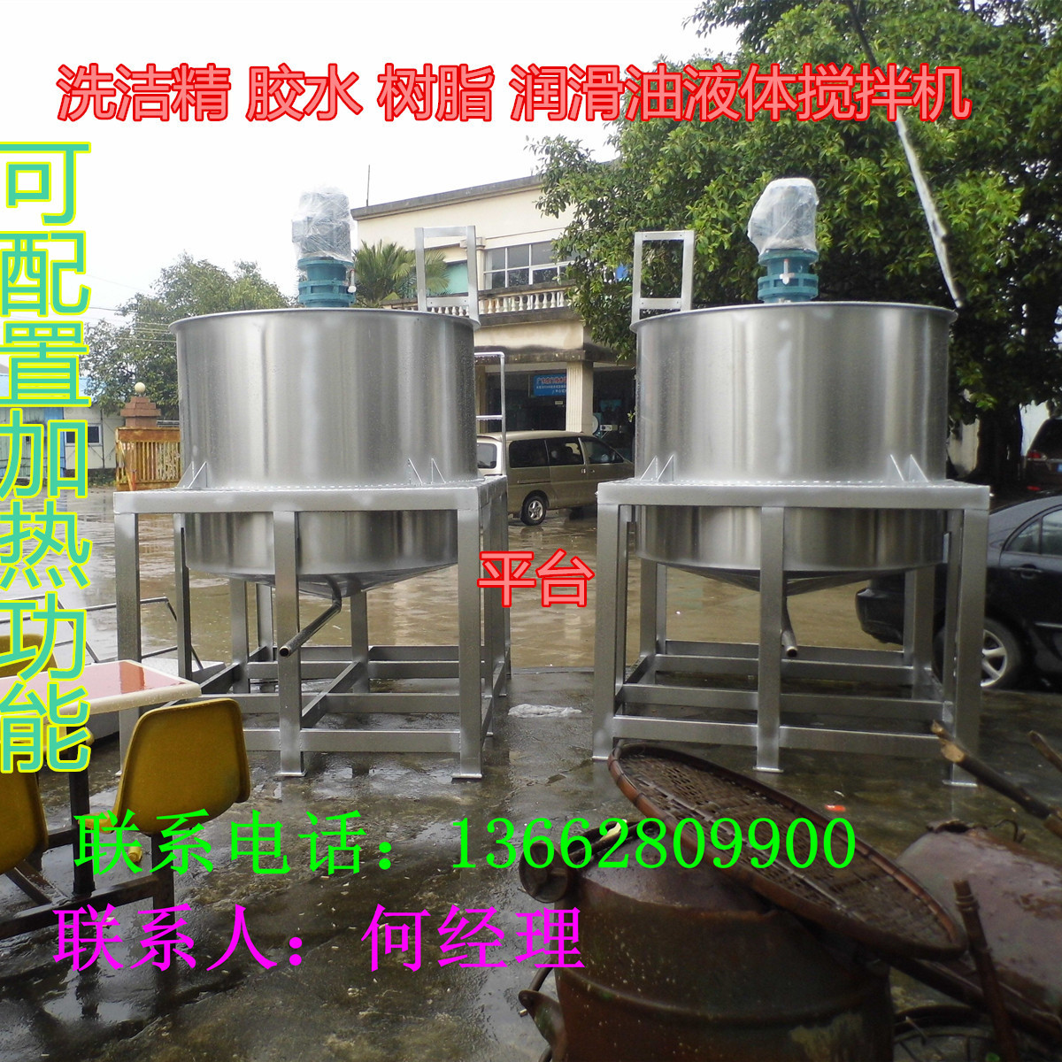 深圳液体加热搅拌罐 大型胶水加热锅炉 3吨不锈钢液体导热油加热