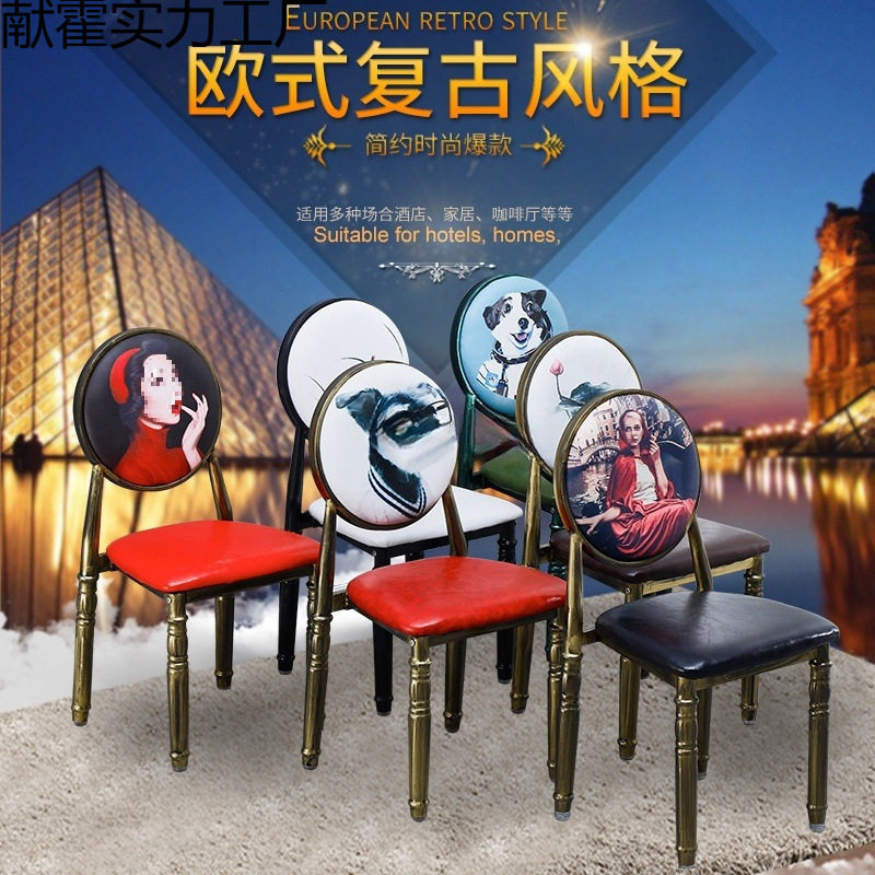 欧式复古铁艺创意餐椅咖啡椅