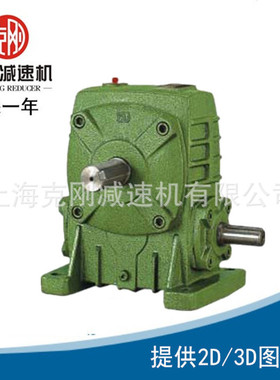 克刚工厂现货供应WPWDA40系列蜗轮蜗杆减速机