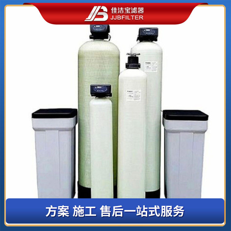 佳洁宝全自动软化水设备除垢除锈