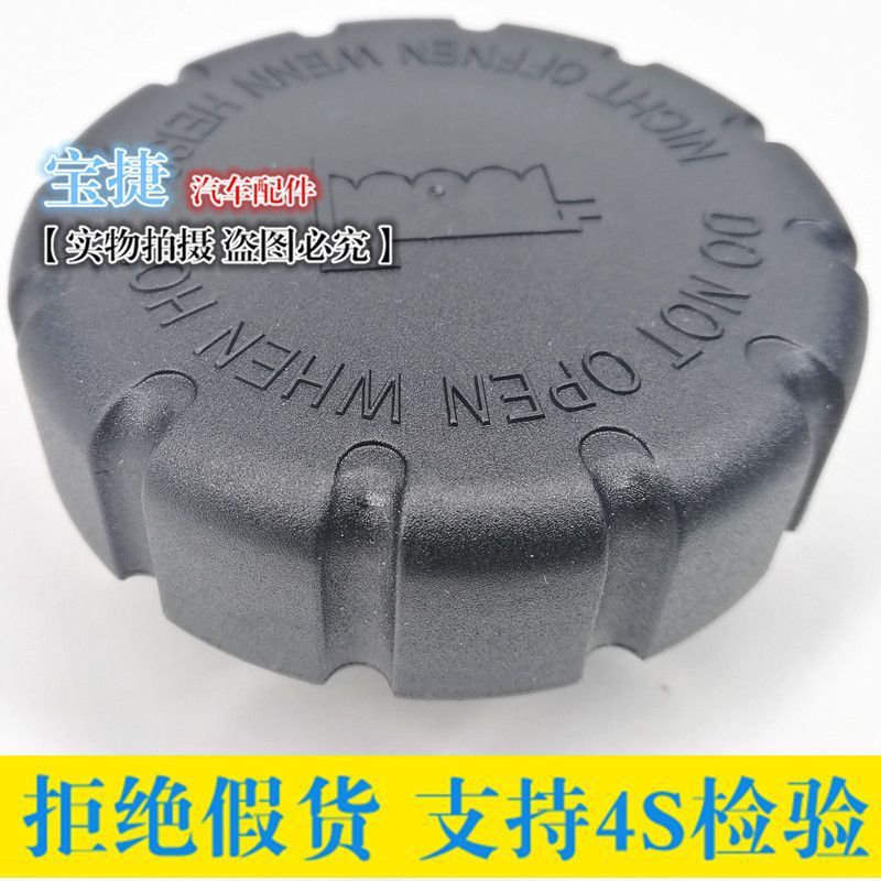 适配奔驰A160 A200 A180 B180 B200 副水壶 水箱盖 防冻冷却液 盖