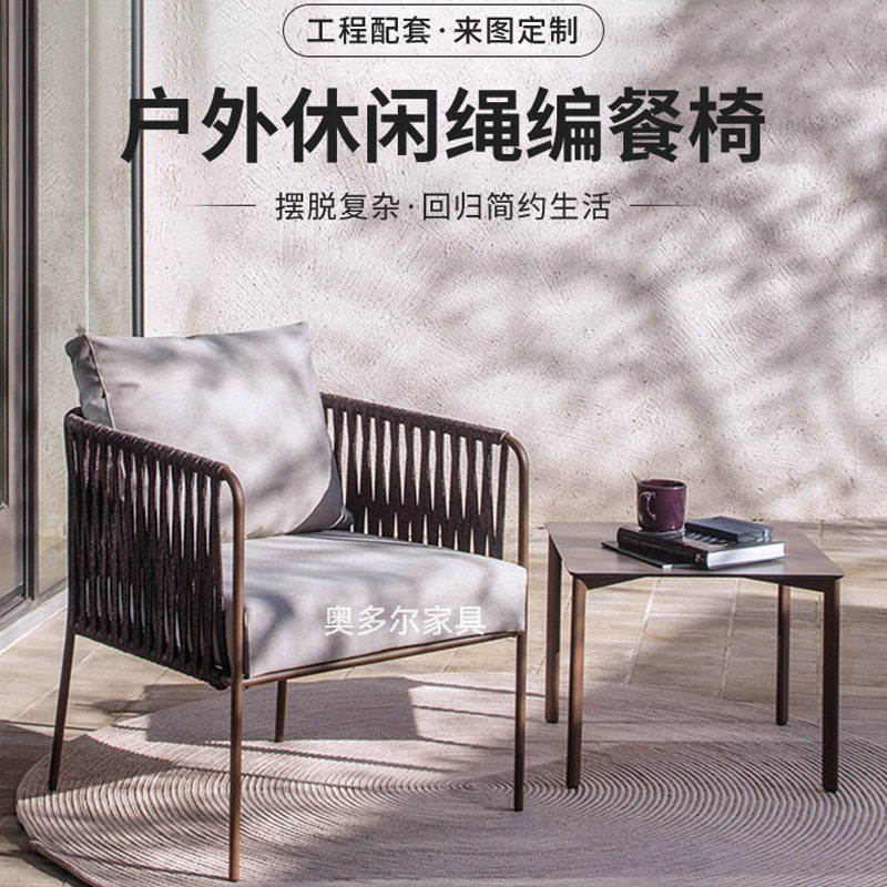 户外休闲桌椅组合现代简约阳台庭院防水藤椅室外铁艺藤编靠背椅子