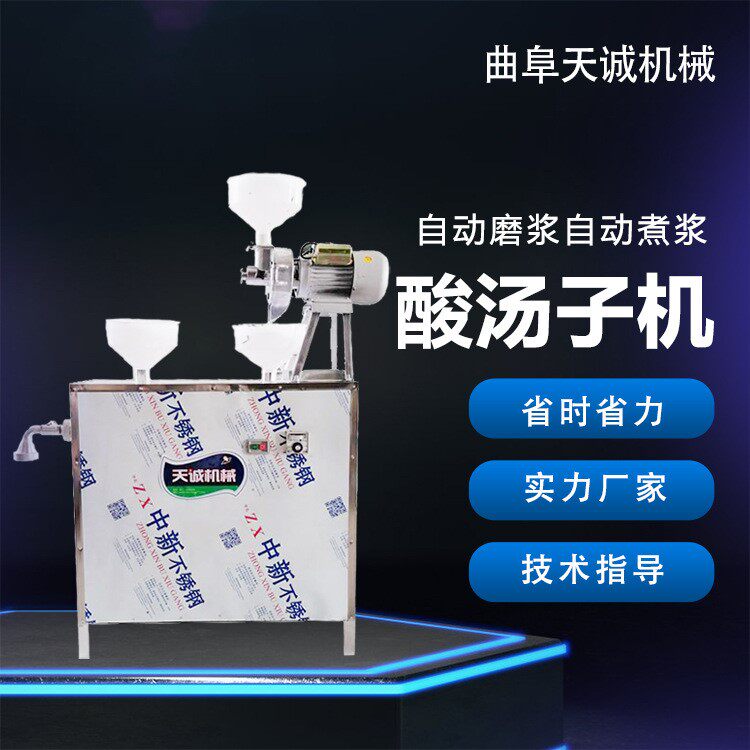 天诚牌商用酸汤子机 不锈钢玉米馇条机性能稳定