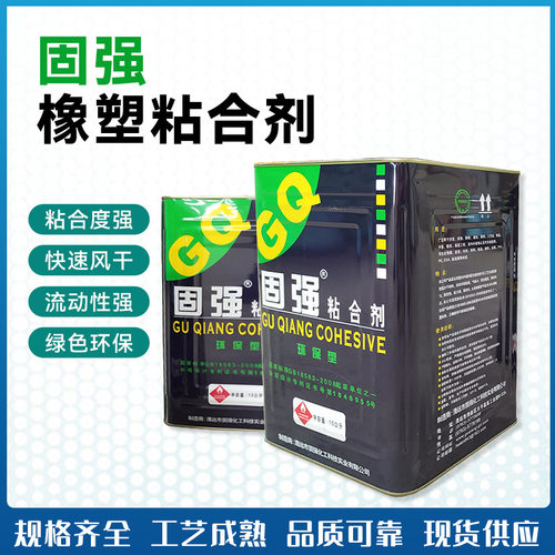 固强008B胶水万能胶粘剂风管保温棉专用木盒礼品盒定型胶水