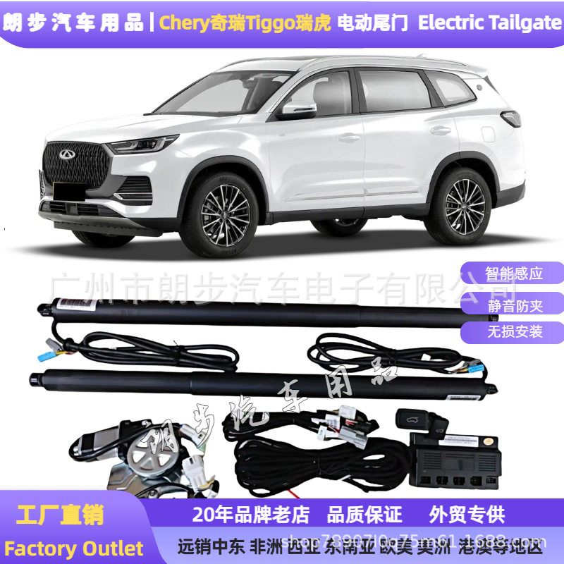 [电动尾门]适用于Chery奇瑞Tiggo瑞虎改装自动升降尾门改装后备箱