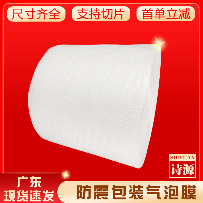 缠绕膜宽50cm手用气泡打包膜pe透明泡沫保护膜塑料包装膜非拉伸膜