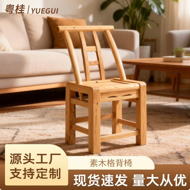 耐用传统老式实木靠背椅