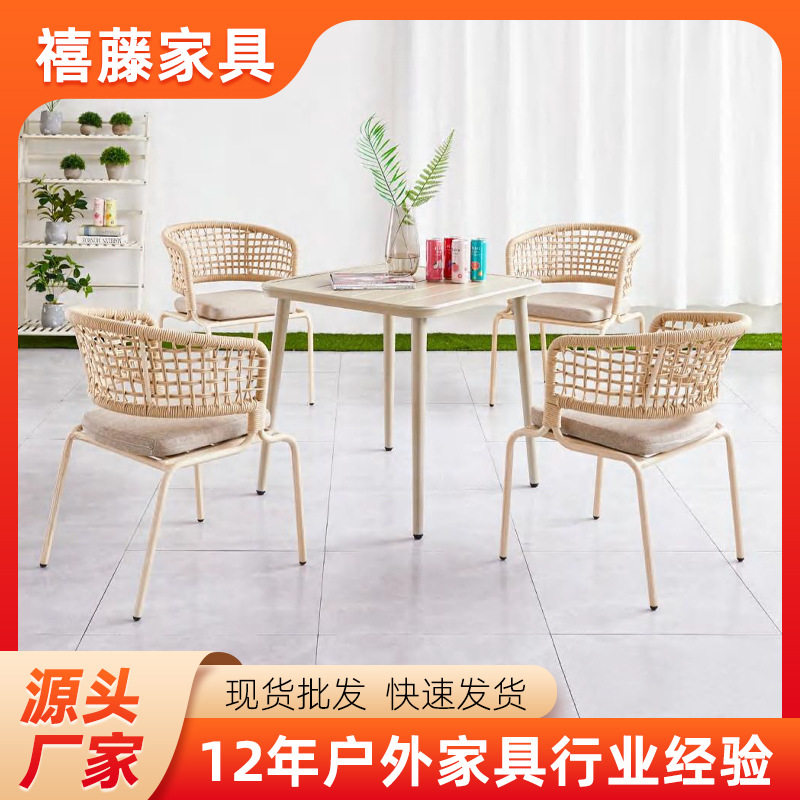 户外阳台桌椅套装编绳藤椅家用休闲藤椅藤编桌椅组合露天防水桌椅