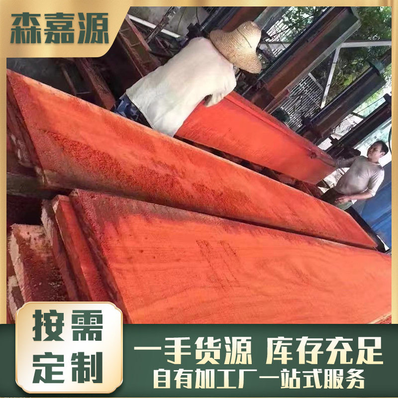 供应红花梨刚果红花梨原木烘干板材工程木料家具工艺品木质材料