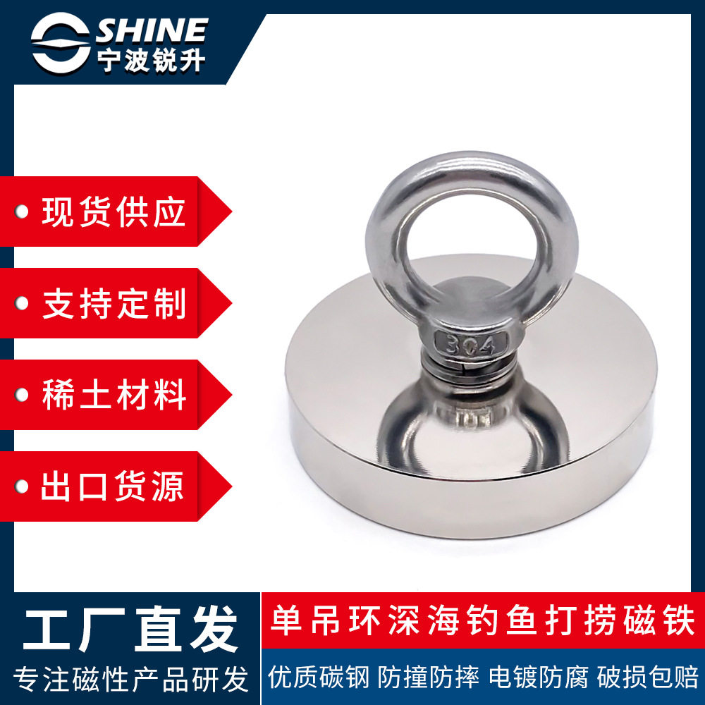 【厂家现货】吊环钓鱼打捞磁铁 圆形磁铁 强磁铁吸盘 吸铁石 磁石