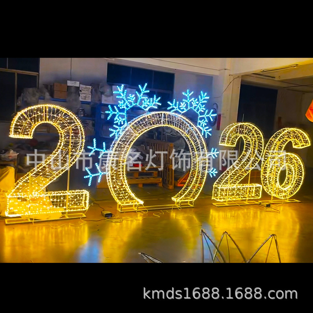 2026发光字春节彩灯新年快乐小区摆件气氛围灯装饰庆典商业街灯