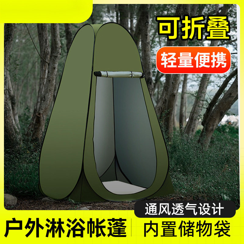 户外洗澡帐篷野外换衣钓鱼便携式淋浴移动厕所加厚防透光保暖浴罩