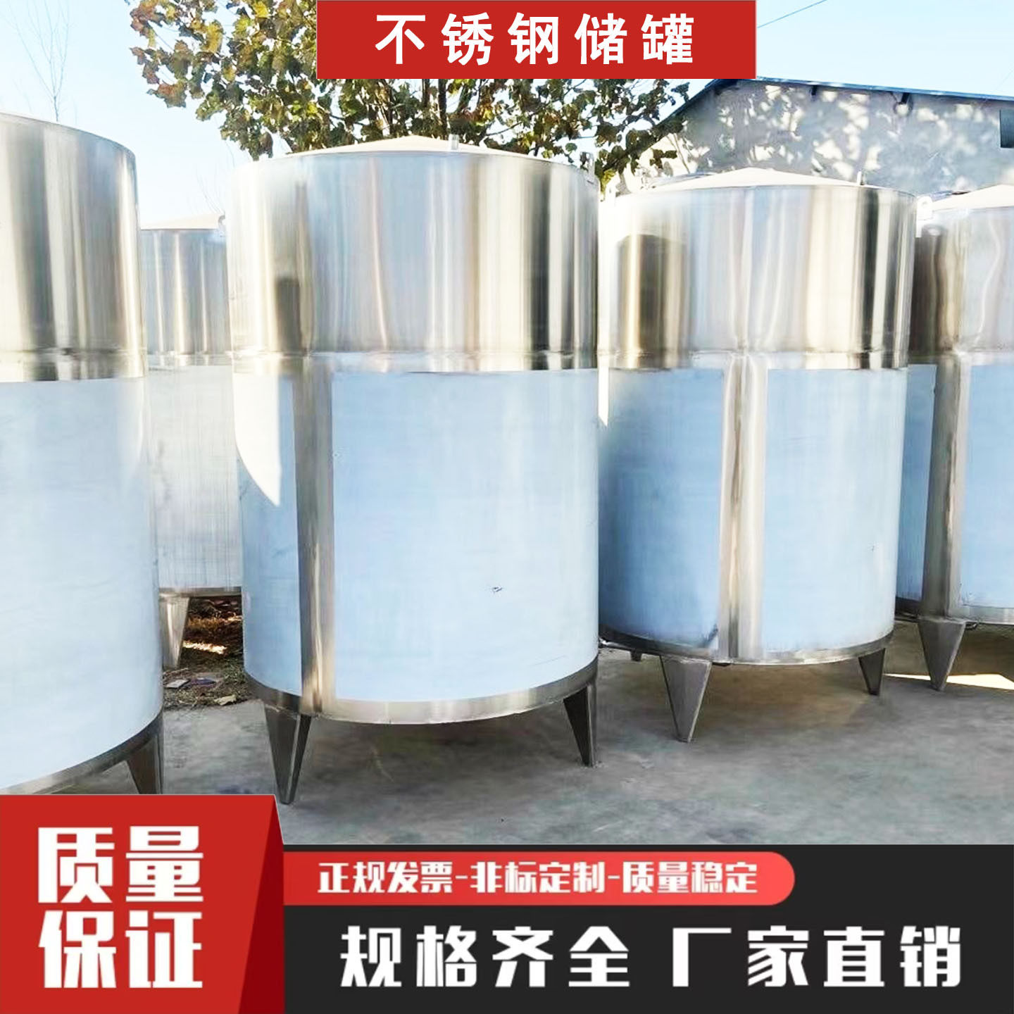 不锈钢压力容器罐厂家加工304不锈钢储酒罐 储油罐 化工不锈钢罐