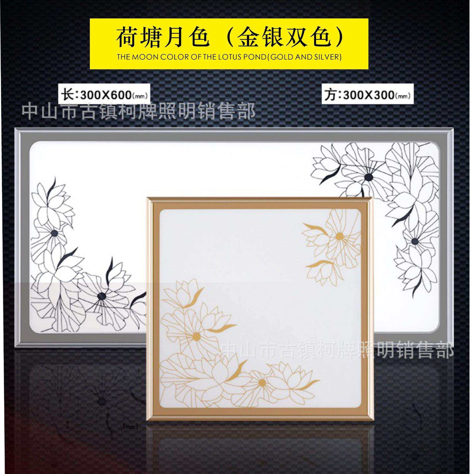 高端厨卫艺术照明LED平板灯金边银边荷塘月色款防水防潮抗油污