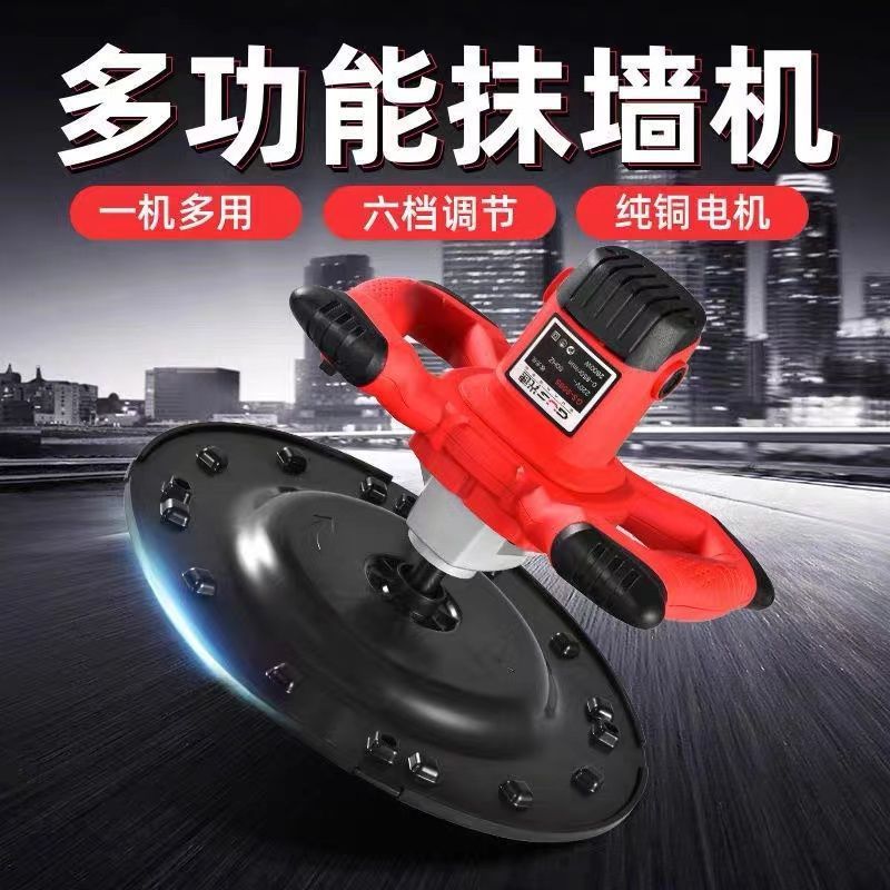 电动收光机抹墙机抹灰水泥墙面混凝土整平机磨光打磨机电抹子