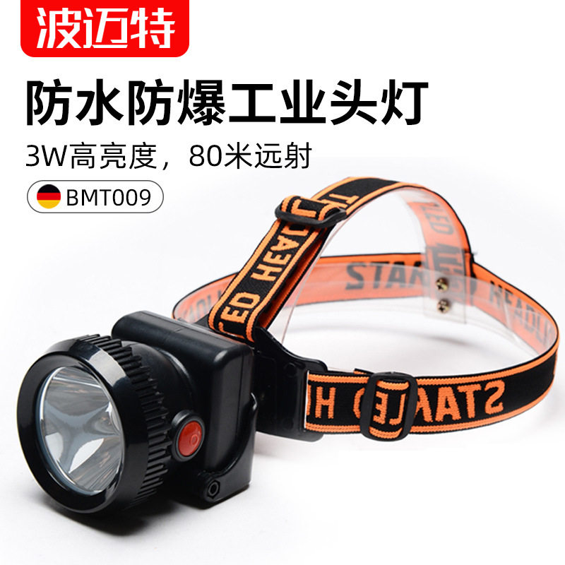 BOMARTE波迈特BMT009-3W强光头灯夜间工作钓鱼巡逻长续航照明灯
