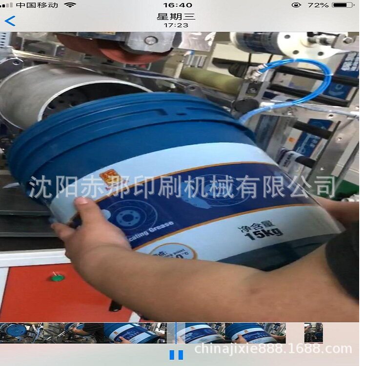 乳胶漆桶垃圾桶彩色贴膜热转印机注塑桶化工桶自动贴膜热转印机