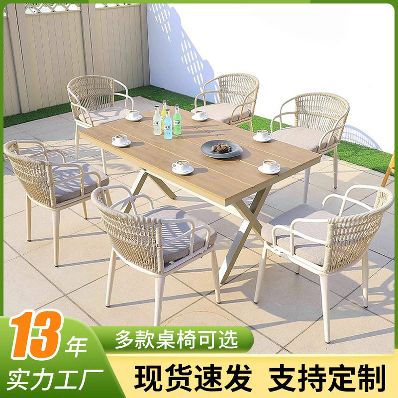 户外阳台麻绳编织餐椅组合