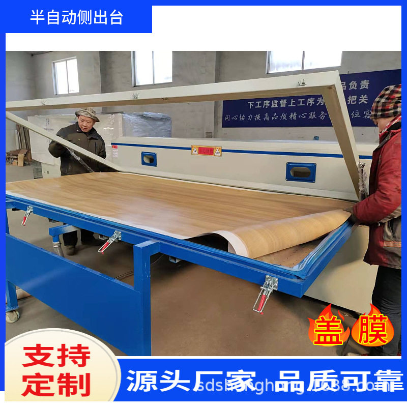 定制特殊尺寸半自动高速覆膜机手动进出台面抽气速度快超大真空罐
