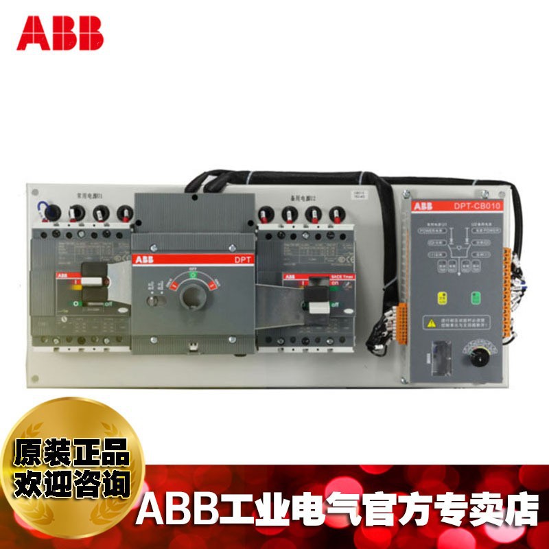 ABB双电源转换开关DPT63-CB011 C0.5 2P/10100488