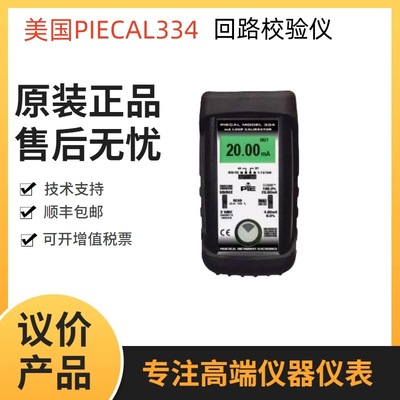 PIECAL 322-1自动热电偶校准器/温度校验仪带读取和毫伏功能