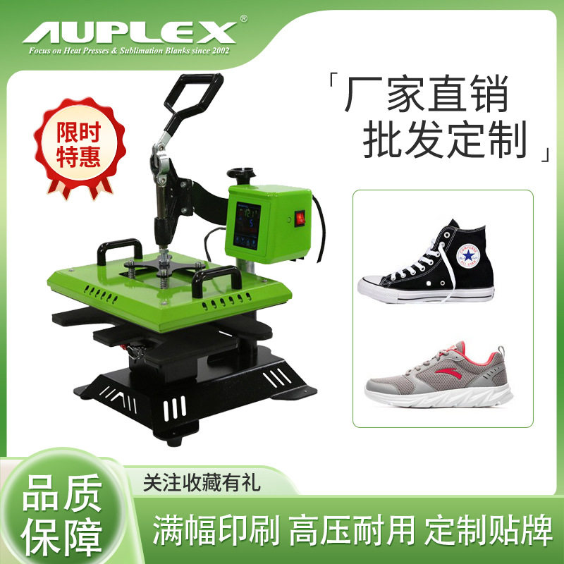 三合一热转印烫画热压机
