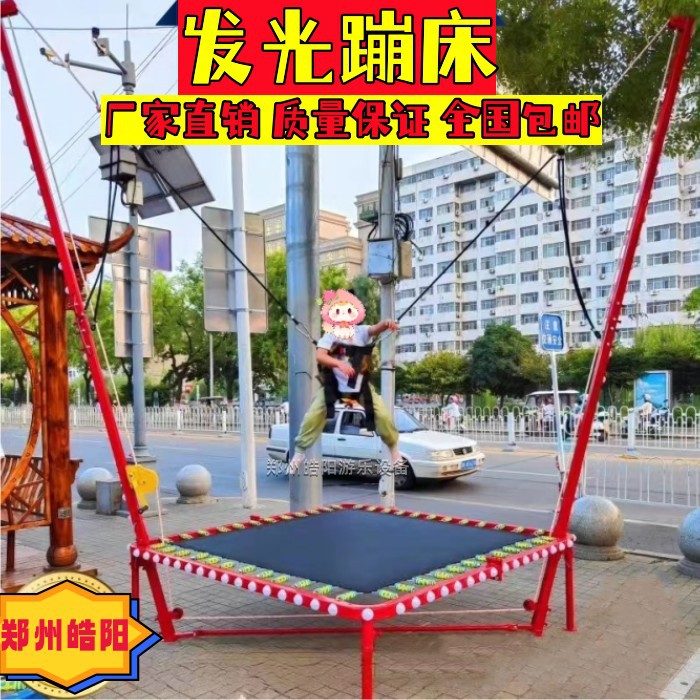 户外广场景区儿童成人豪华折叠手摇发光小蹦极跳跳床游乐设备