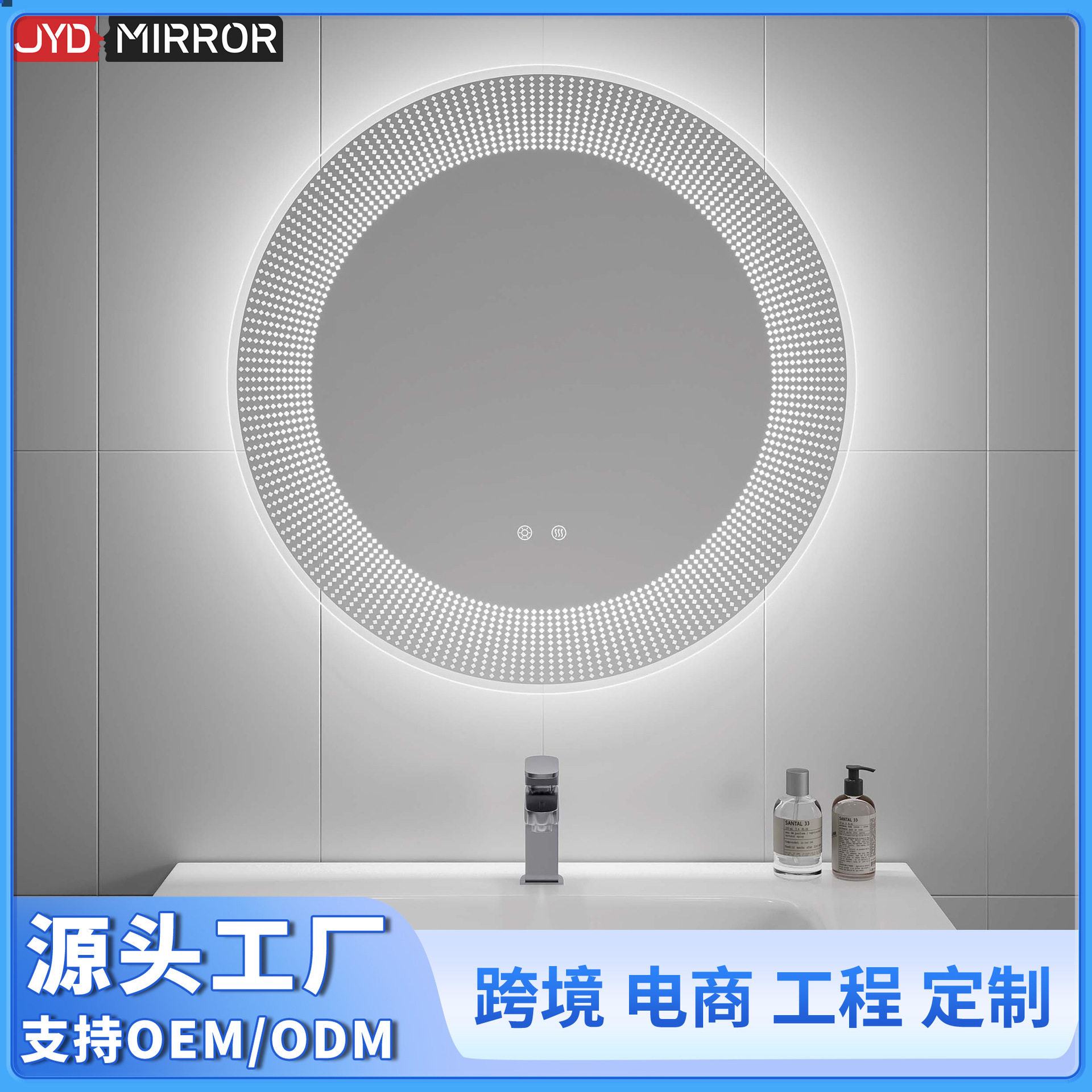 LED智能防雾触摸浴室镜