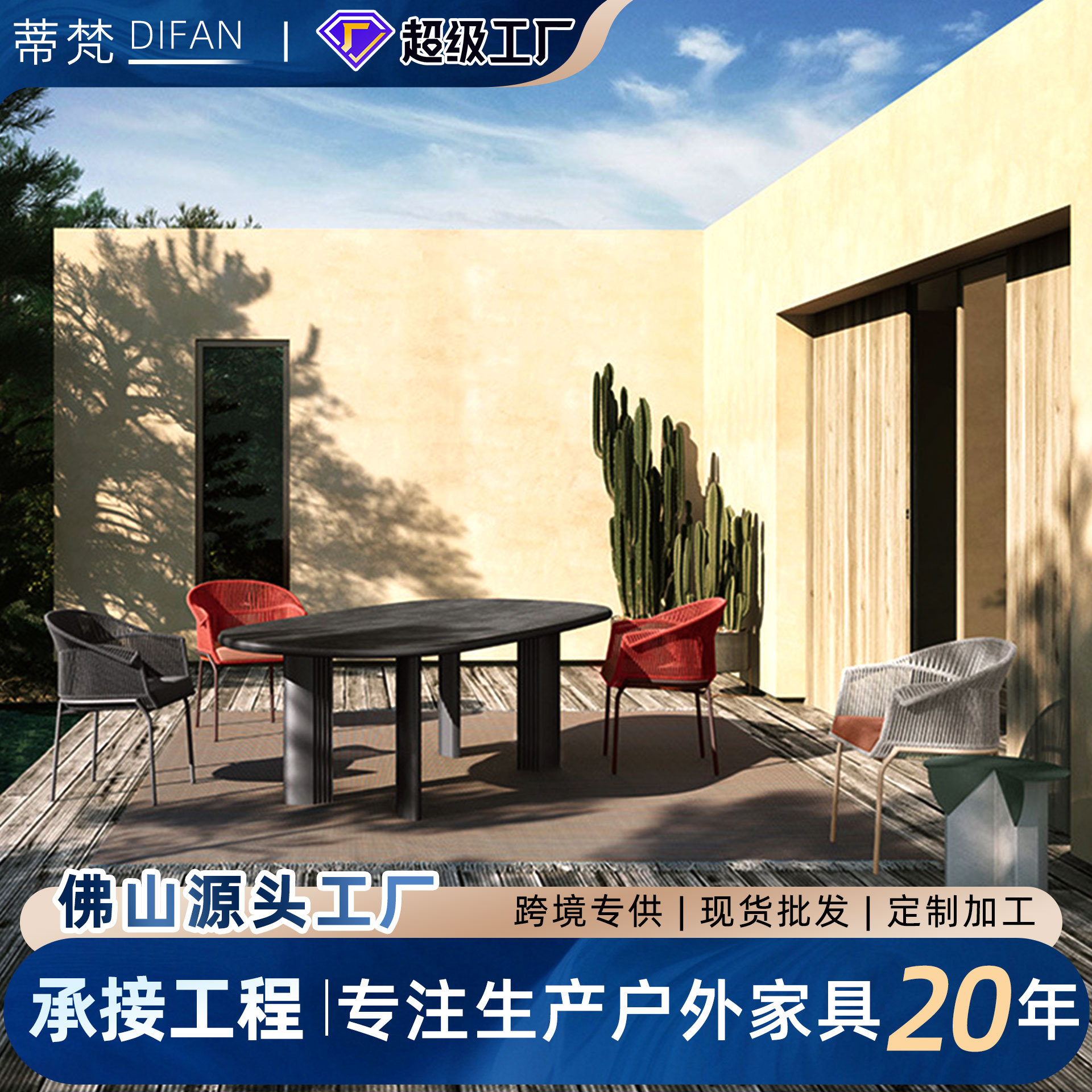 户外岩板桌椅北欧别墅庭院餐桌椅子组合酒店民宿室外花园藤椅家具