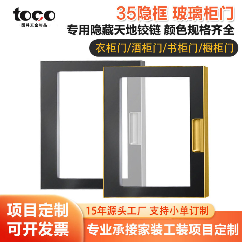 批发35隐框极简衣柜门铝框极窄玻璃门型材钢化玻璃柜门极简设计