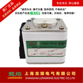 AC800V 1250A 快速熔断器RS9 龍熔LONGRONG 上海龙熔