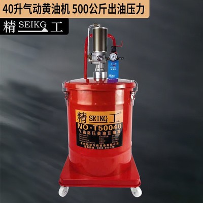 精一工T500高压气动黄油机40升打加黄油润滑黄油机泵头
