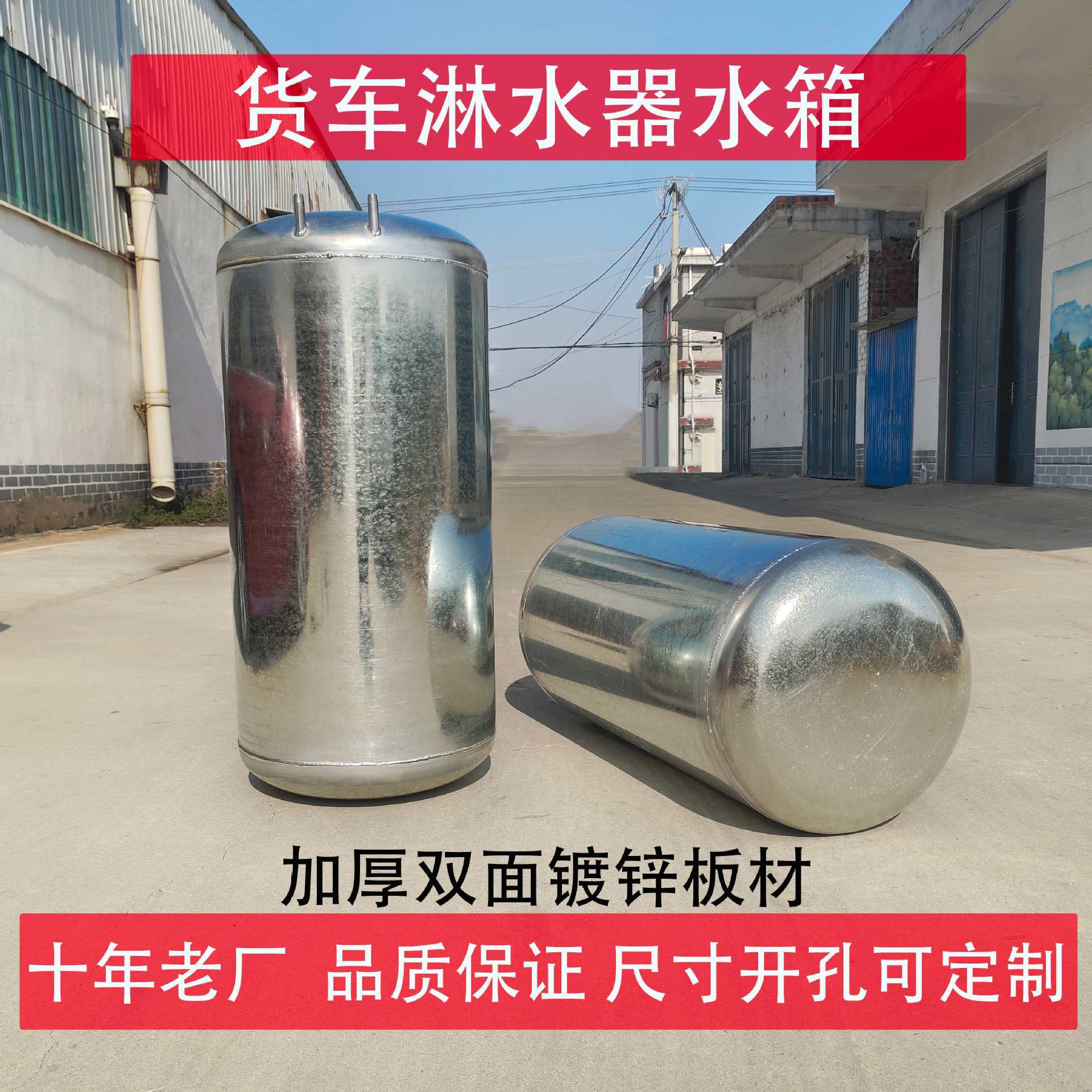 货车淋水器水罐洗手水箱车用汽车气压淋水箱滴水刹车水桶车载罐喷