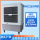 MFC16000D雷豹空调扇工业冷风机蒸发式 水冷空调厂房降温车间制冷